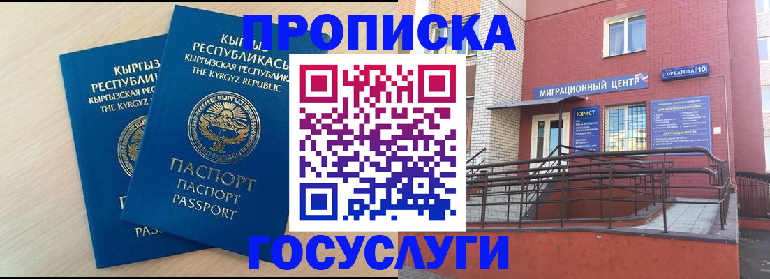 найти адрес прописки в Новороссийске