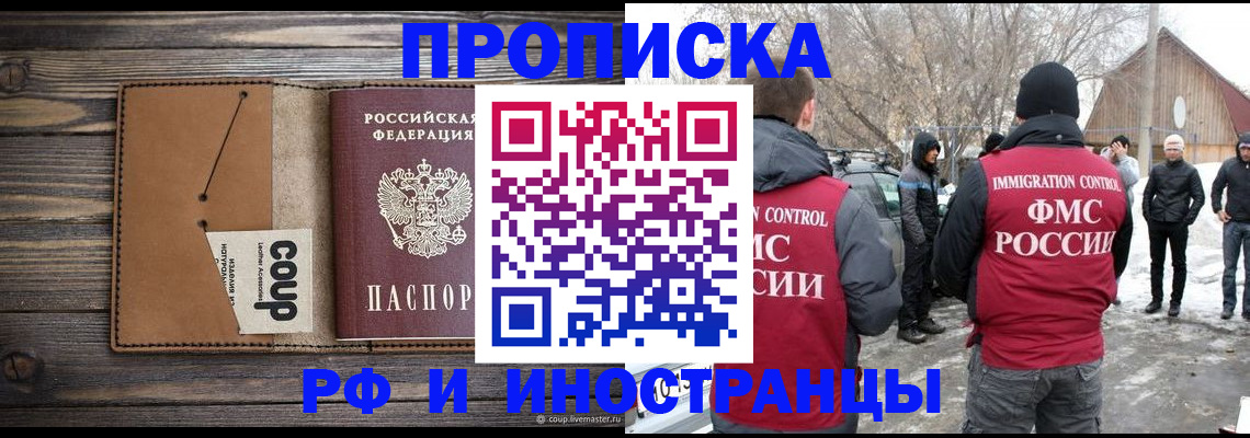 временная регистрация госуслуги в Новороссийске